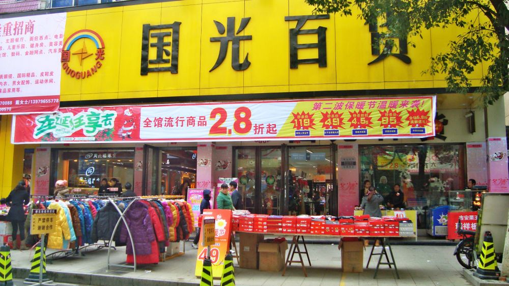 吉水百货02.jpg