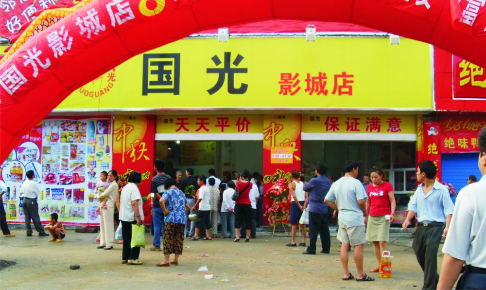 2008年8月28影城店开业.jpg