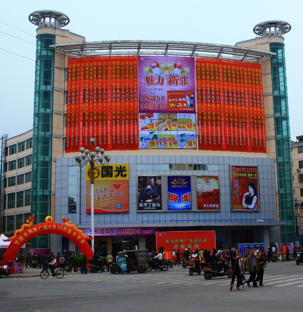 遂川1店_看图王.jpg