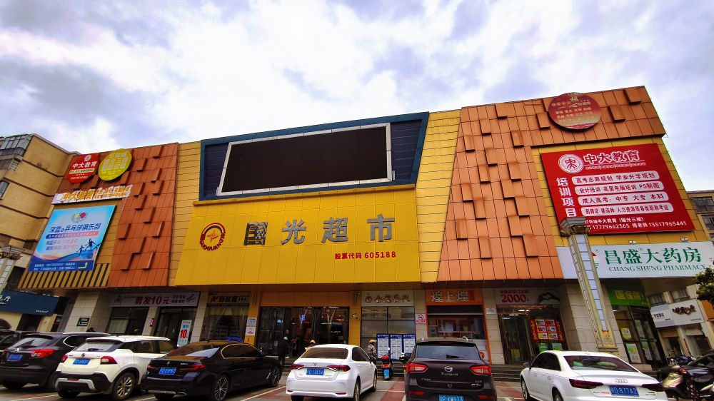 2020.9.25新干二店开业.jpg