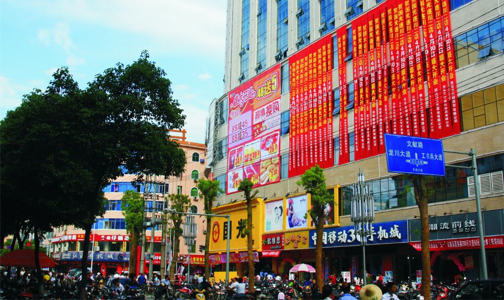 2011年4月30遂川二店开业.jpg
