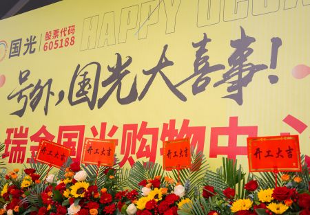 瑞金SG·亚洲胜游购物中心3.28日正式动工